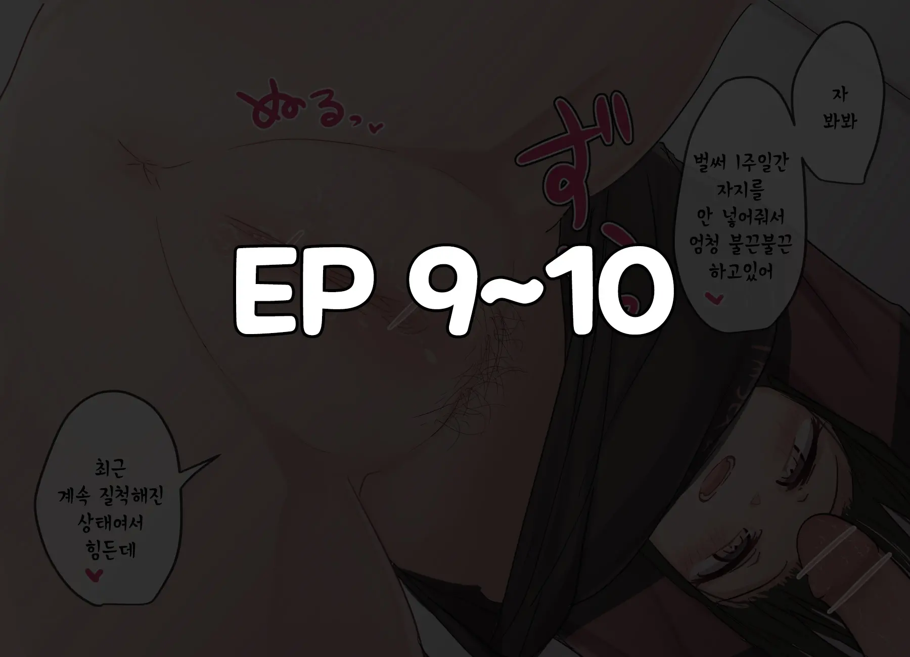Ishuukan Shasei O Gaman Dekitara Nakadashi Sasete Kureru Osananajimi-Chan | 일주일간 사정을 견뎌내면 질내사정 하게 해주는 소꿉친구
